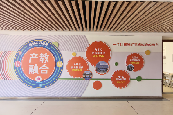 产教融合